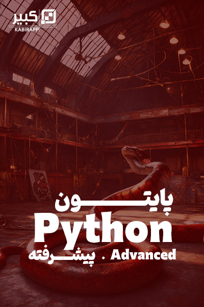 Python Programming-Advanced 